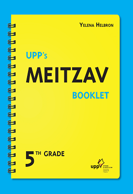Meitzav for the 5th grade | Yelena Helbron | UPP Meitzav for the 5th grade | Yelena Helbron | UPP