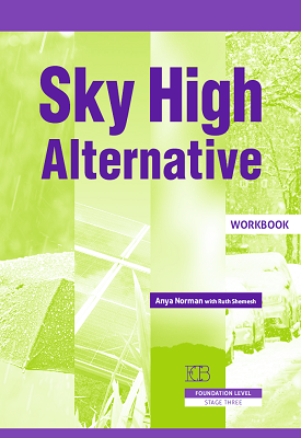 Sky High Alternative - workbook | Anya Norman with Ruth Shemesh | Eric Cohen Books Sky High Alternative - workbook | Anya Norman with Ruth Shemesh | Eric Cohen Books