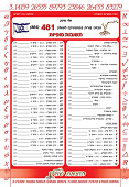 מבחני בגרות במתמטיקה - שאלון 481 (804) תשובות סופיות | אלי מיטב | הוצאת שורש מבחני בגרות במתמטיקה - שאלון 481 (804) תשובות סופיות | אלי מיטב | הוצאת שורש