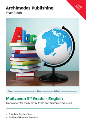 Meitzavon 5th Grade | Yoav Bloch | ארכימדס Meitzavon 5th Grade | Yoav Bloch | ארכימדס