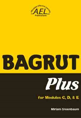 Bagrut Plus CDE | Miriam Greenbaum | AEL Bagrut Plus CDE | Miriam Greenbaum | AEL
