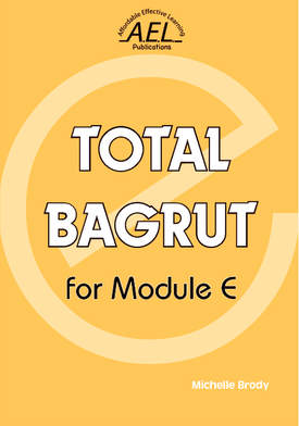 Total Bagrut for Module E | Michelle Brody | AEL Total Bagrut for Module E | Michelle Brody | AEL